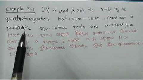 ##12 maths example 3.1 | if alpha and beta are the roots of a quadratic equ 17X²+43X-73=0 alpa+2,be