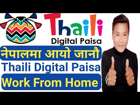 नेपालमा NIBL को Thaili Digital Paisa आयो जानौ !