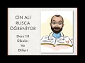 CİN ALİ RUSÇA ÖĞRENİYOR; DERS 18: ÜLKELER VE DİLLERİ