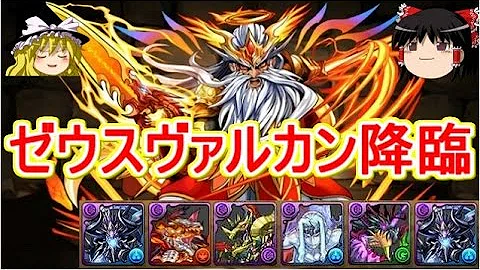 تحميل ゼウスヴァルカン تحميل ゼウスヴァルカン
