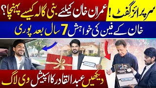 How Imran Khan's Surprise Gift Reached Bani Gala | Special Vlog With Abdul Qadir