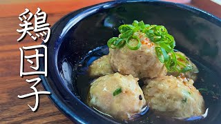 【ふわふわ】歯がなくても食べれる肉団子の銀餡がけの作り方