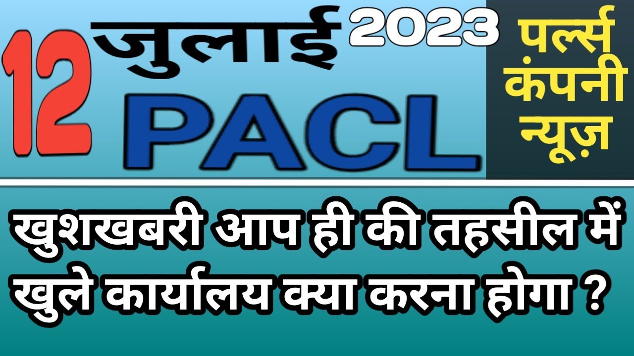 how-to-refund-pacl-payment-pacl-latest-news