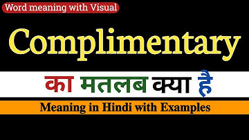 Complimentary meaning in hindi | Complimentary ka matalab kya hota hai | word meaning in hindi