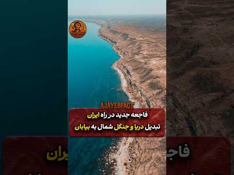 تا چندسال دیگه شمالی وجود نداره