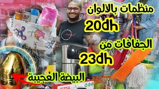 فيديو كلو هميزات منle pavillon turc?منظمات لجميع الاستعمالات/القلاية الهوائية وكيسان ب5dh