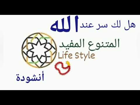 هل لك سر عند الله 3