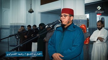 إطمئنان لا مثيل له لسورة الكهف كاملة 🎧 للقارئ رشيد العسراوي// تسجيلات المثاني للقرآن الكريم.