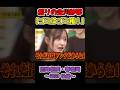 ゴミを捨てない後輩に怒るやんちゃん #金川紗耶 #乃木坂工事中 #乃木坂46