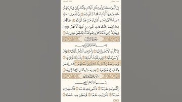(سورة الزلزلة) بصوت القارئ (خليفه الطنيجي)
