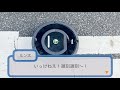 転校初日に遅刻するルンバ Roomba Overslept