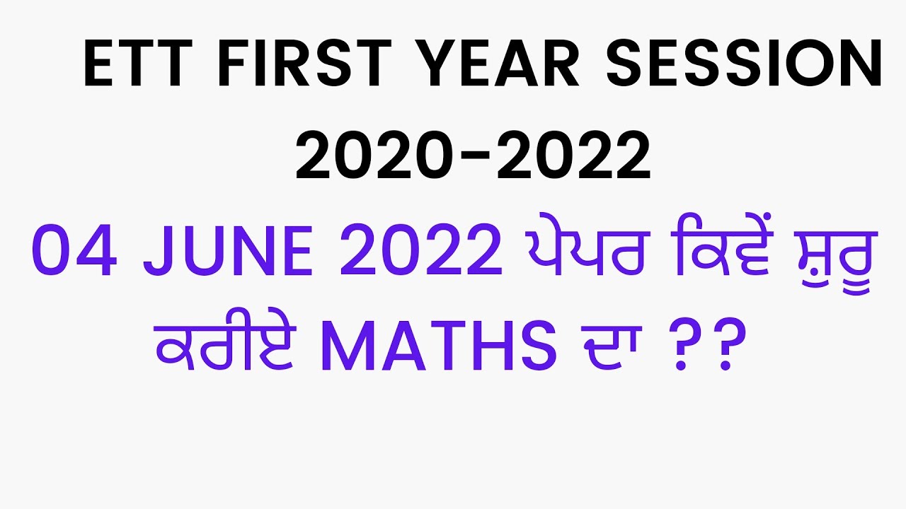 ETT First year maths||session 2020-22||important information about exam||