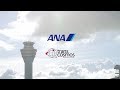 全日本空輸 様 ANA SKY WEB運用事例 の動画、YouTube動画。