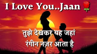 New romantic love shayari - Girlfriend Shayari in hindi 2020 - Love shayari video screenshot 5