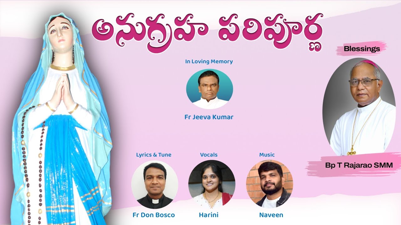 Anugraha Paripoorna | సుగుణాల రాశి | Talithacumi Unnathi | Fr Don Bosco | Naveen | Harini
