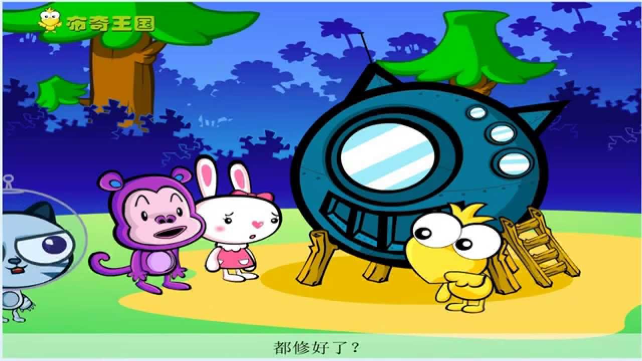 外星人奥迪 - 중국어 학습 동화