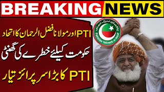 PTI And Maolana Fazl Ur Rehman Alliance Govt In Big Trouble | Capital TV