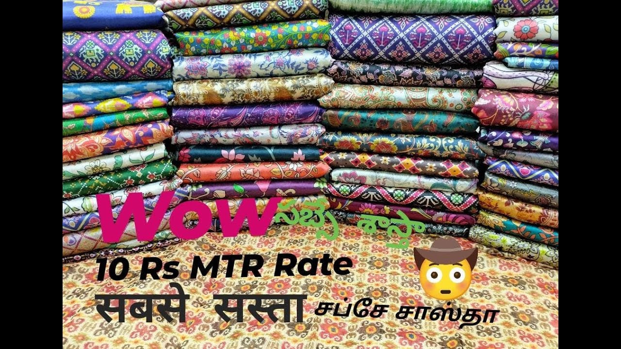 New Latest Designer Fabrics Fabric Boutique Fabric Wholesaler At Surat