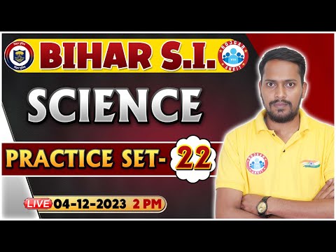 बिहार दरोगा भर्ती 2023 | Bihar Police SI Science Practice Set 22, Bihar SI Science PYQs By Rahul Sir