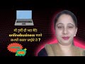 ਘਰ ਤੋਂ ਕੰਮ Digital Marketing ਸਕਿੱਲ