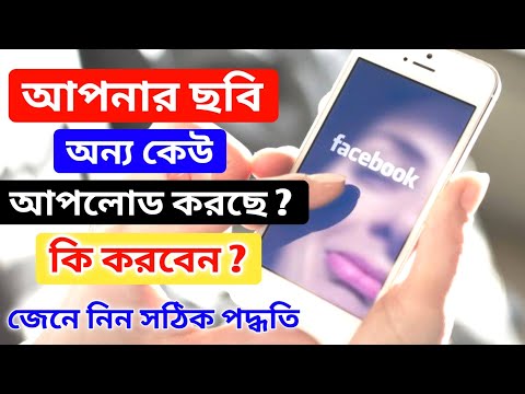 ভিডিও: কিভাবে আপনি Eventbrite একটি ছবি আপলোড করবেন?