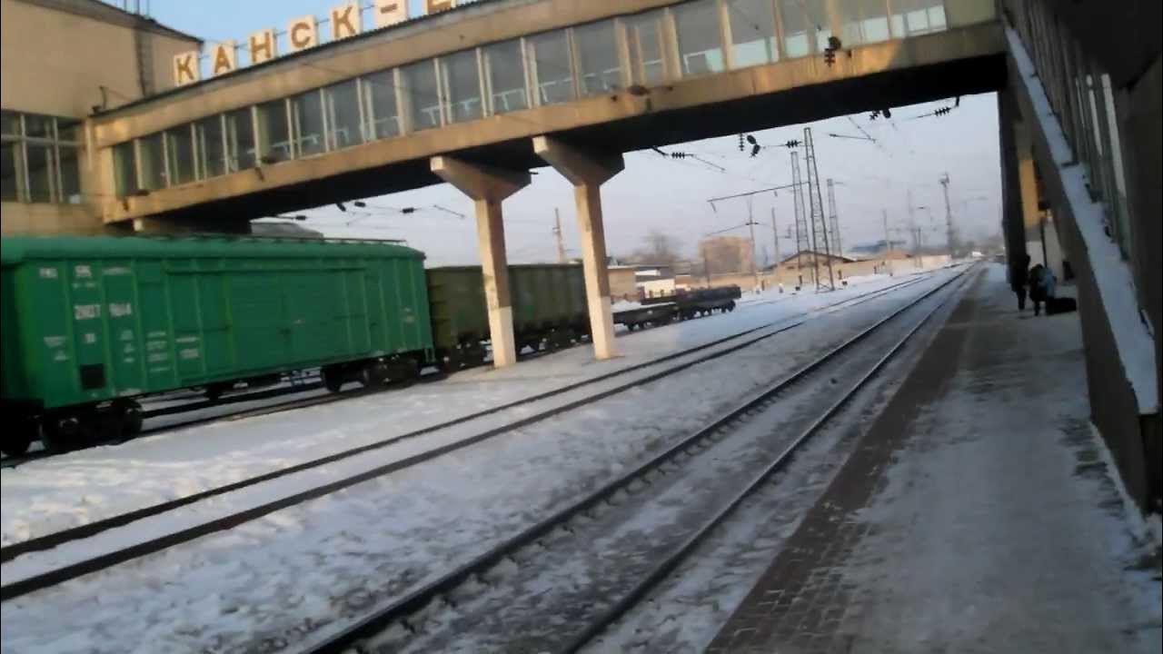 Канск вокзал фото