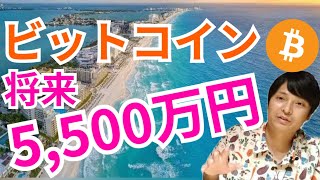 将来 ビットコイン 50万ドル(5500万円)‼️【仮想通貨 BTC ETH XRP IOST QTUM チャート分析】