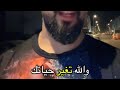 قصه كيف تنمي اليقين بالله في قلبك ليستجيب دعائك اسمع وانشر