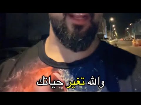 قصه كيف تنمي اليقين بالله في قلبك ليستجيب دعائك اسمع وانشر