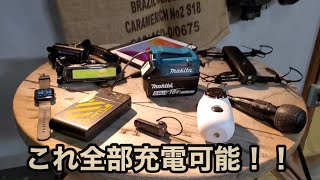 マキタ充電式USB電源アダプタ  マジ使える