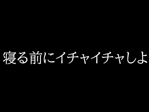 でろでろに甘やかされたい時に見る動画【女性向け】【低音ボイス】【シチュエーションボイス】【ASMR】