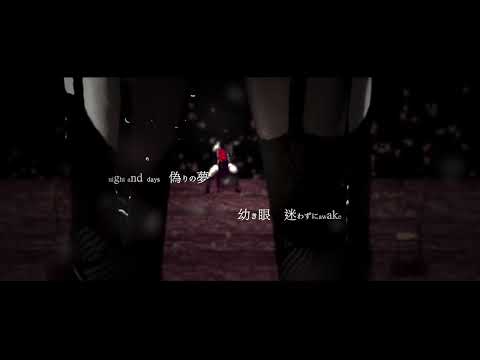 【歌ってみた】疑心暗鬼 Covered by 砂紗美