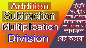 Sum,Subtraction,Multiplication and Division in fortran program