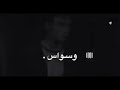 مجاني نعاس حبيت الأغنية حالات واتس اب حب حزينه 2021 مجاني نعاس حبيت الأغنية حالات واتس اب حب حزينه 2021
