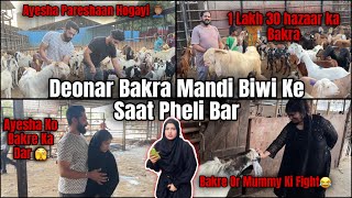 Ayesha Ke Dar Se Bakre Dar Gaye 😂| Deonar Ka Bakra Mandi | Fokats | Abresh & Zeeshan