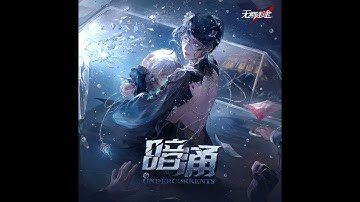 "Famine: Into the Badlands" 「Undercurrents OST. 06」| Path to Nowhere