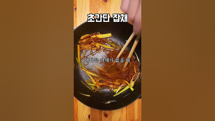 야채는 이거 하나면 잡채 쉽게 만드는...
