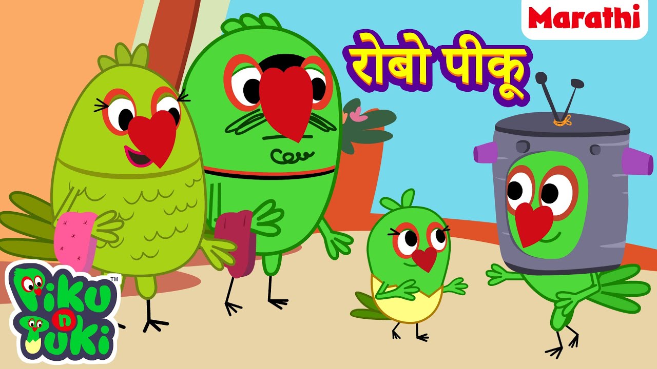 Robot Piku | रोबो पीकू | Marathi Cartoon for Kids | Stories in Marathi | मराठी गोष्टी