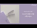 iKON - &#39;NAME&#39; (그대 이름) [ Myanmar Subtitle | MMSUB ]