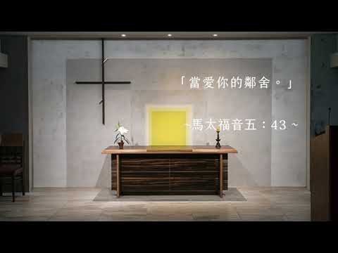 司布真每日靈修：馬太福音五：43