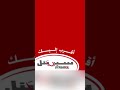 سيريتل من المانيا اضحك من قلبك