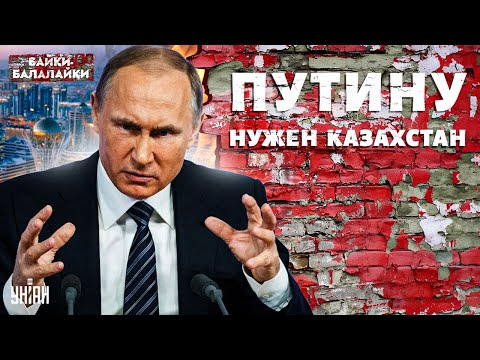 Путин ПОПЕР на Казахстан! Войска РФ - в Астану? У Токаева другие планы: Москве резко ответили