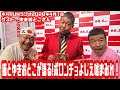 猫ひろしのキバRUNラジオ『猫とゆきおとこさんが語る！ポロンチョよしえ嘘まみれ！』2026年4月1日