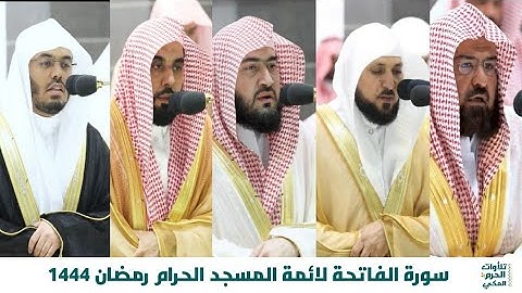 'أداء اكثر من رائع🤩" سورة الفاتحة بجودة عالية لائمة المسجد الحرام من فروض شهر رمضان لعام ١٤٤٤