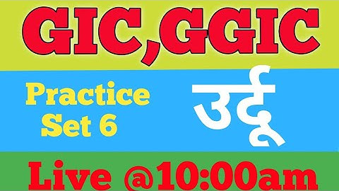Gic Ggic Lecturer URDU Practice Set-6