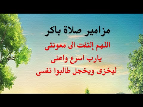 مزامير صلاة باكر ملحنة يا حمل الله يا رافع خطايا العالم ارحمنا