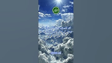 سورة الأعراف آیات 122 103  #viral #duet #islamicquotes #bayan #المصحف #religiousquotes#islamicvideo