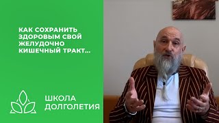 Проблемы С Пищеварением, Расстройства - Совет Для Вас...