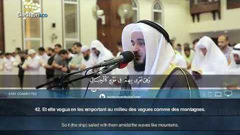 تلاوة مبكية من سورة هود للقارئ مشاري راشد العفاسي