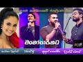 Naadagama Heart Touching Songs 2021 | Kanchana Anuradhi, Dhanith Sri, Supun Perera, Dinesh Gamage |